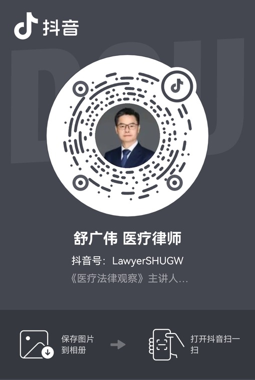 舒广伟医疗律师抖音二维码
